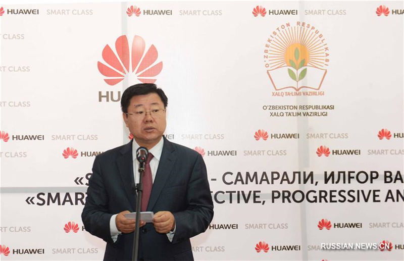 Компания Huawei внедряет концепцию смарт-класса в общеобразовательных школах Узбекистана