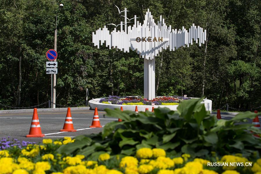 Всероссийский детский центр "Океан" во Владивостоке